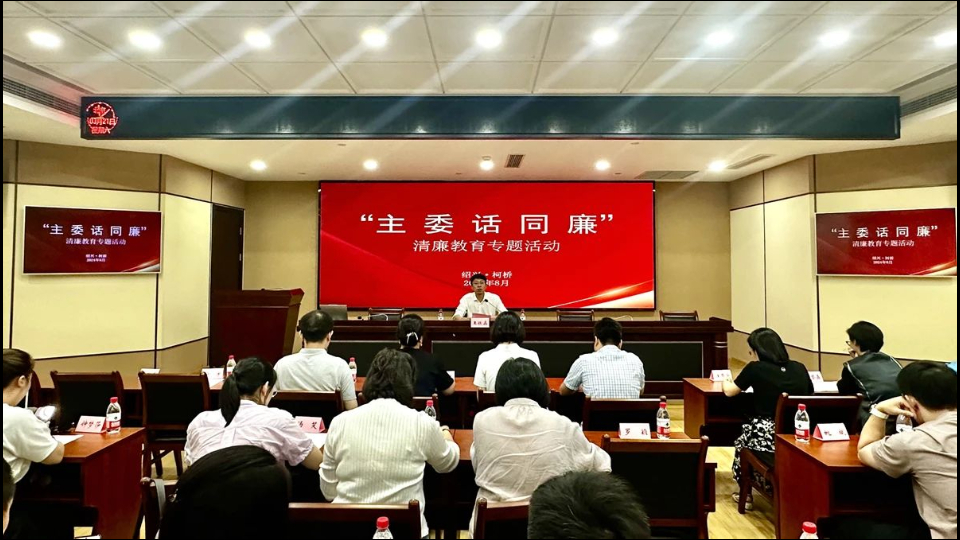 民進省委會青年工作委員會舉辦“青年話勤廉”活動